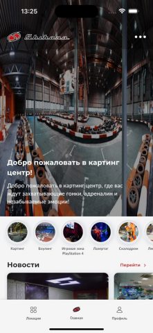 Shikana для iOS — скриншот 1