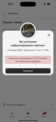 Shikana для iOS — скриншот 5