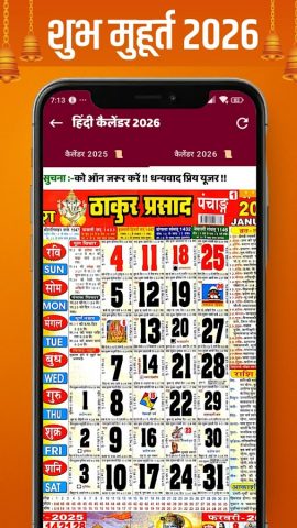 Shubh Muhurat 2026 शुभ मुहूर्त для Android — скриншот 2