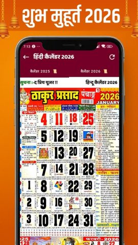 Shubh Muhurat 2026 शुभ मुहूर्त для Android — скриншот 5