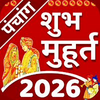 Shubh Muhurat 2026 शुभ मुहूर्त для Android