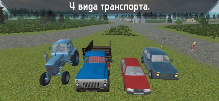 Симулятор жизни в деревне 3D для Android — скриншот 3