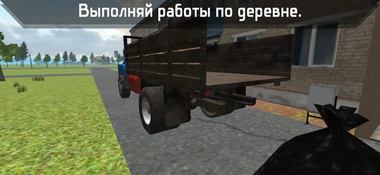 Симулятор жизни в деревне 3D для Android — скриншот 4