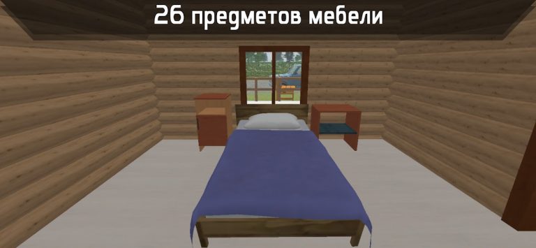Симулятор жизни в деревне 3D для Android — скриншот 5