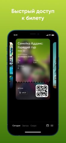 Синема 9 IMAX для iOS — скриншот 4