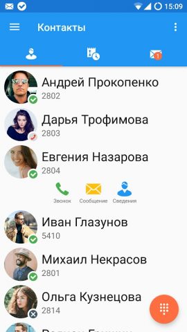Sipnetic для Android — скриншот 1