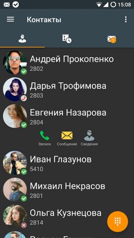Sipnetic для Android — скриншот 2