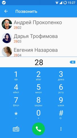 Sipnetic для Android — скриншот 4