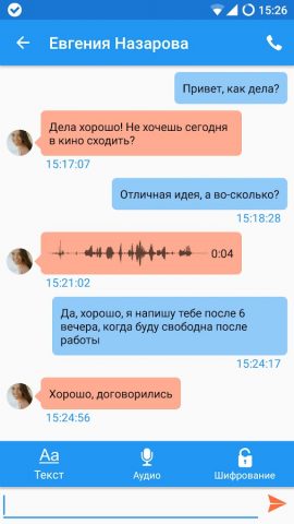 Sipnetic для Android — скриншот 5