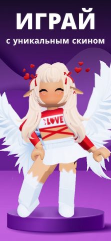 Скины и Одежда для Аватара для Android — скриншот 1