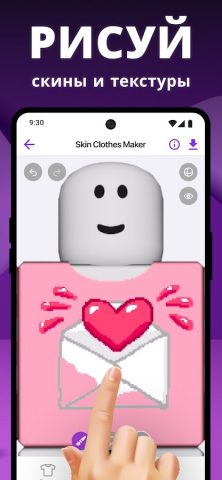 Скины и Одежда для Аватара для Android — скриншот 2