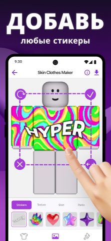 Скины и Одежда для Аватара для Android — скриншот 3