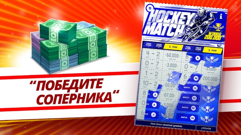 Скретч-билеты: суперлотерея для Android — скриншот 3