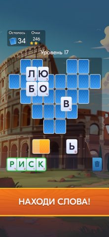 Слова из Карт: Солитер для iOS — скриншот 2