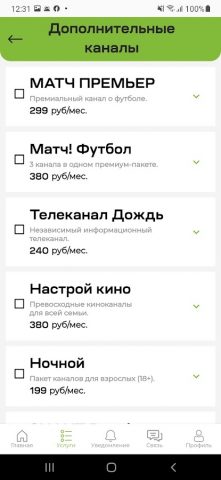 Смарт провайдер для Android — скриншот 2