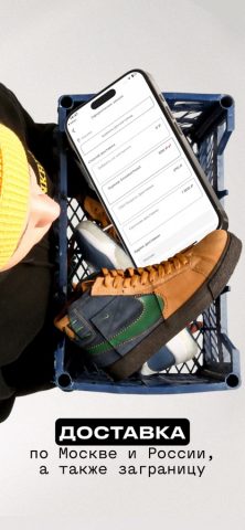 Sneakerhead: кроссовки, одежда — скриншот 3