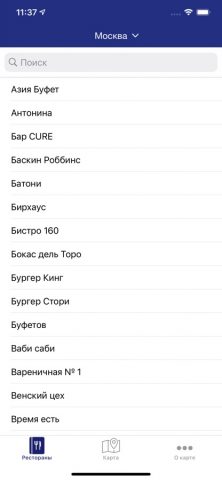 Sodexo Restaurant Pass для iOS — скриншот 1