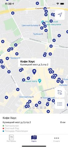 Sodexo Restaurant Pass для iOS — скриншот 2