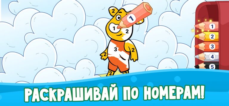 Союзмультфильм: Раскраска для iOS — скриншот 3