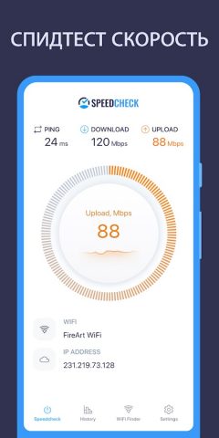 Спидтест Скорость Интернета для Android — скриншот 1