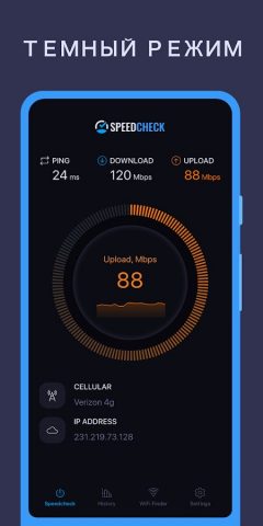 Спидтест Скорость Интернета для Android — скриншот 2