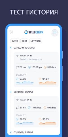 Спидтест Скорость Интернета для Android — скриншот 4