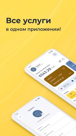 Spitamen Pay для Android — скриншот 2
