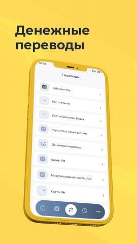 Spitamen Pay для Android — скриншот 4