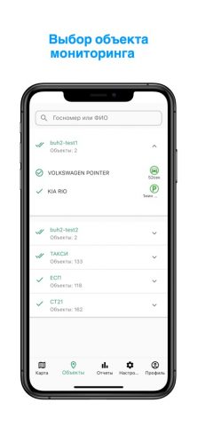 Спутник Монитор для iOS — скриншот 2