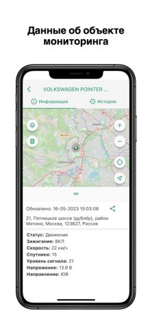 Спутник Монитор для iOS — скриншот 3