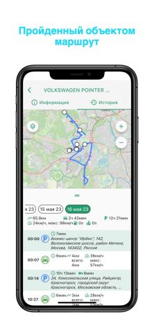 Спутник Монитор для iOS — скриншот 4