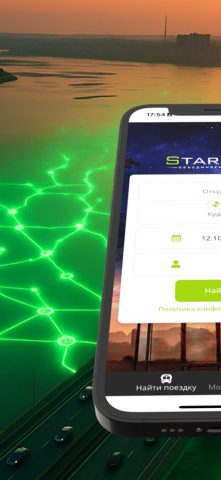 Star-Bus для iOS — скриншот 1