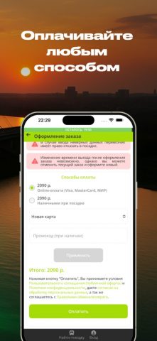 Star-Bus для iOS — скриншот 5