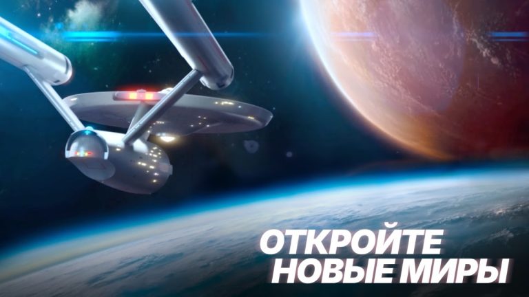 Star Trek™ Fleet Command — скриншот 1