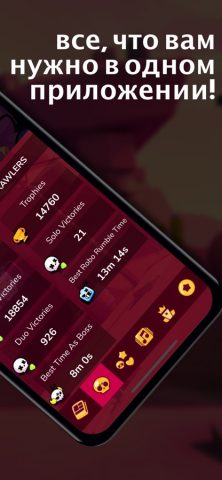Статистика для Brawl Stars для iOS — скриншот 2