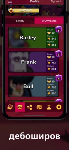 Статистика для Brawl Stars для iOS — скриншот 4