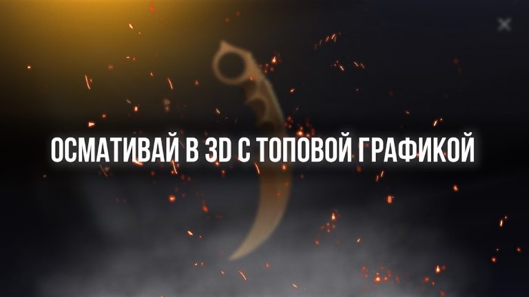 СтендБокс Кейс Симулятор для Android — скриншот 2