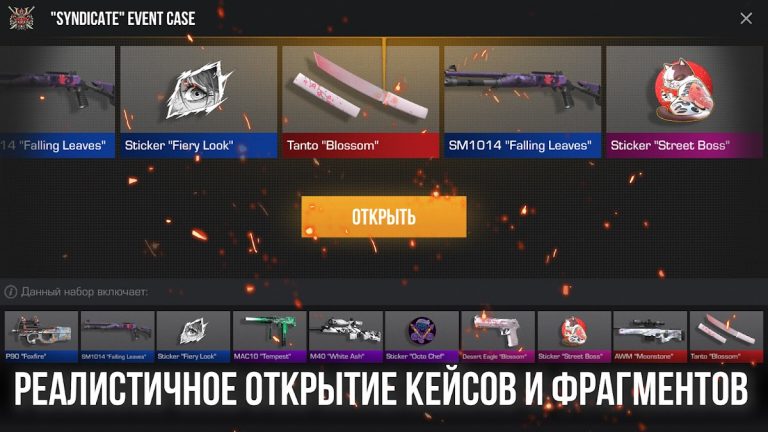 СтендБокс Кейс Симулятор для Android — скриншот 3