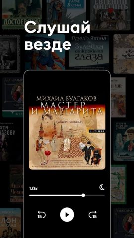 Storytel Сторител — аудиокниги для Android — скриншот 2