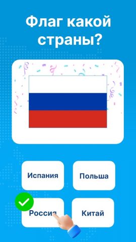 Страны мира для Android — скриншот 4