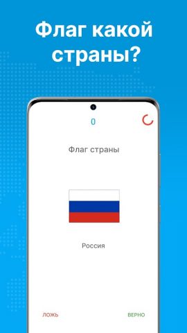 Страны мира для Android — скриншот 5
