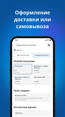 СтройлоН для Android — скриншот 2