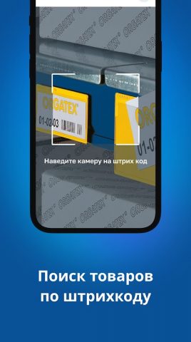 СтройлоН для Android — скриншот 3