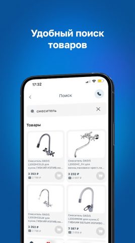 СтройлоН для Android — скриншот 4