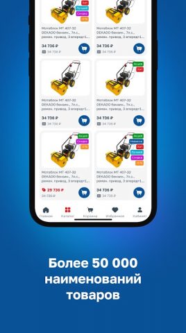 СтройлоН для Android — скриншот 5