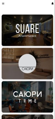 Suare для iOS — скриншот 1