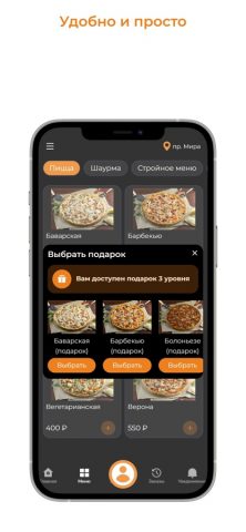 Супер пицца плюс для iOS — скриншот 3
