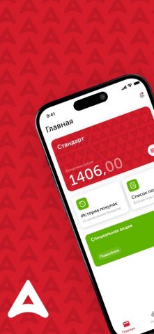 Супермаркет Караван для iOS — скриншот 1