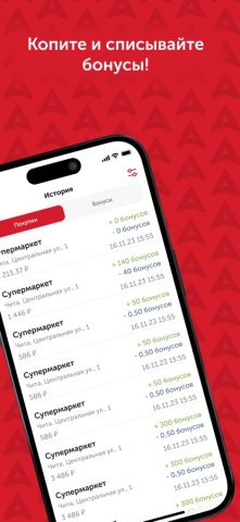 Супермаркет Караван для iOS — скриншот 5