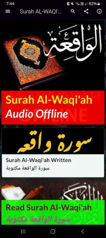 Surah Al Waqiah Offline для Android — скриншот 1